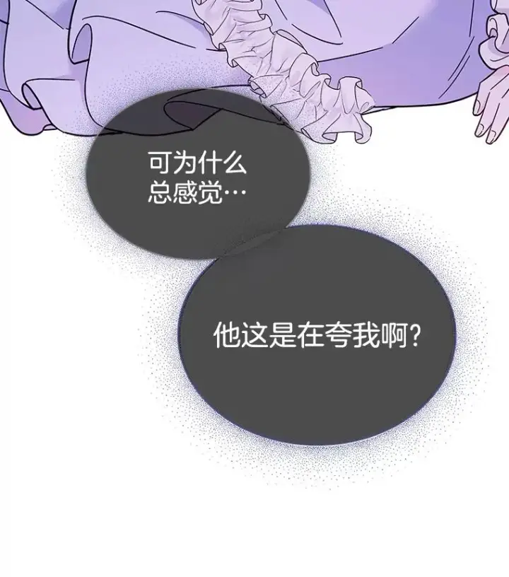 《为了帮助你理解》5.突如其来的好意图67