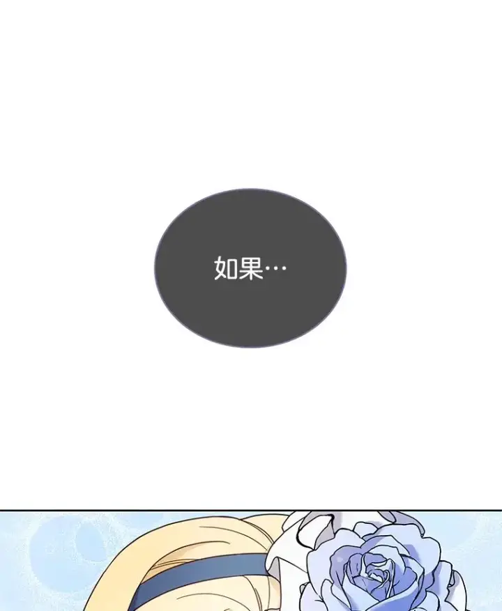 《为了帮助你理解》5.突如其来的好意图68