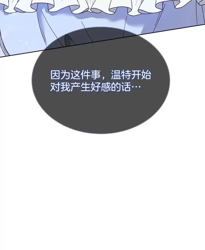 《为了帮助你理解》5.突如其来的好意图70