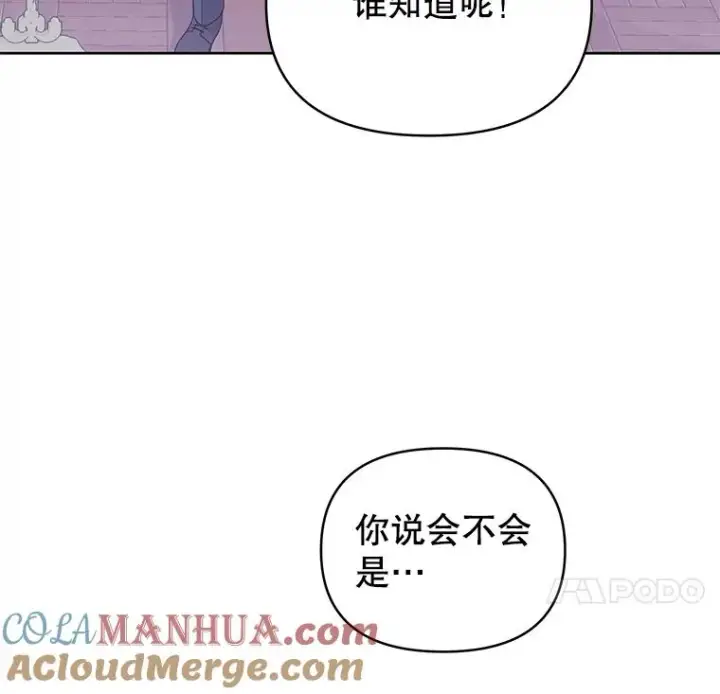《为了帮助你理解》5.突如其来的好意图73