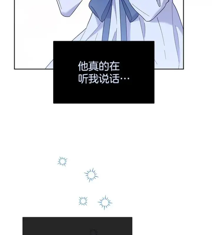 《为了帮助你理解》5.突如其来的好意图75