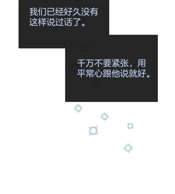 《为了帮助你理解》5.突如其来的好意图76