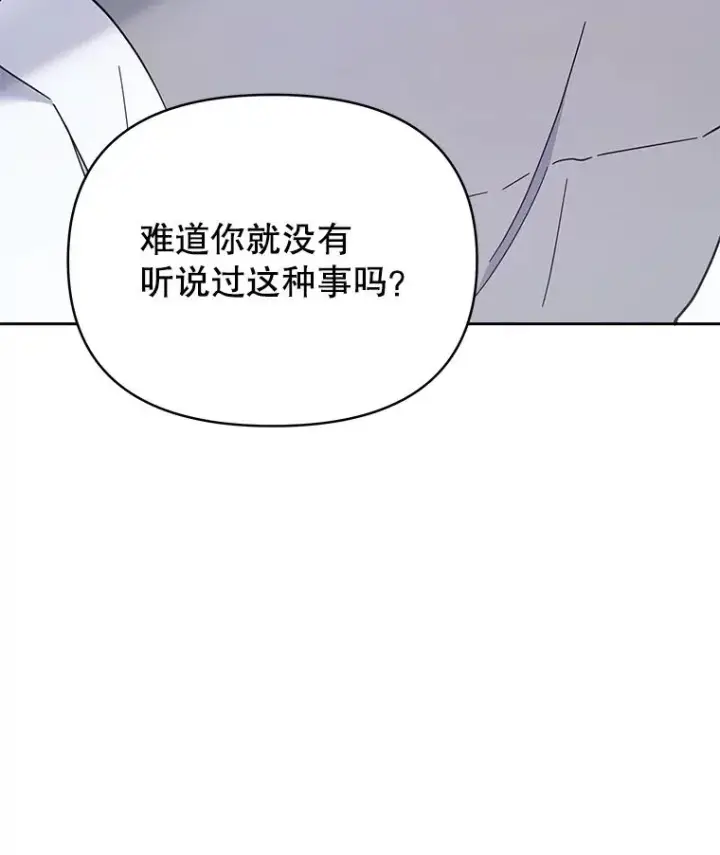 《为了帮助你理解》5.突如其来的好意图83