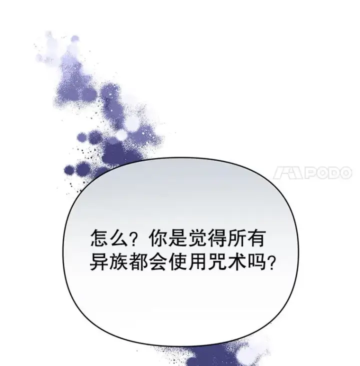 《为了帮助你理解》5.突如其来的好意图84
