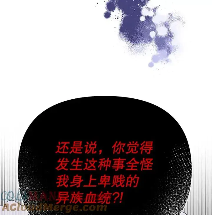《为了帮助你理解》5.突如其来的好意图85