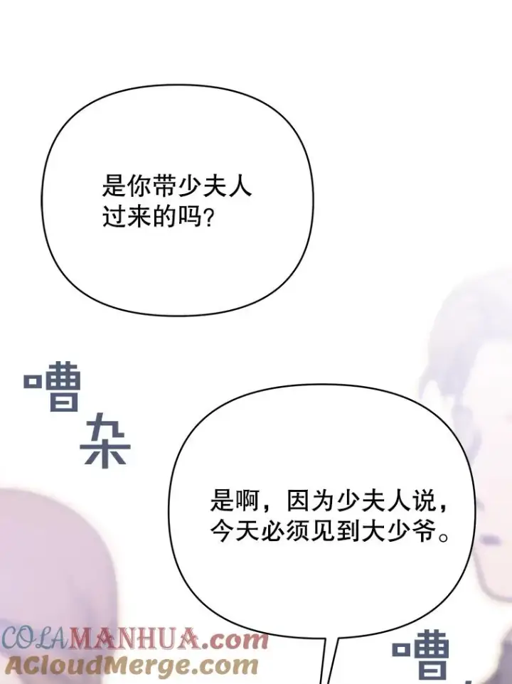 《为了帮助你理解》5.突如其来的好意图9