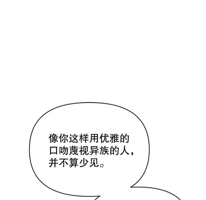 《为了帮助你理解》5.突如其来的好意图91