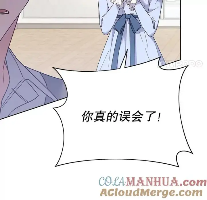 《为了帮助你理解》5.突如其来的好意图93