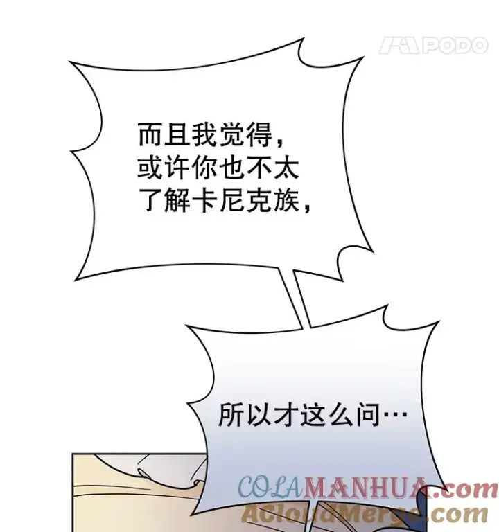 《为了帮助你理解》5.突如其来的好意图97