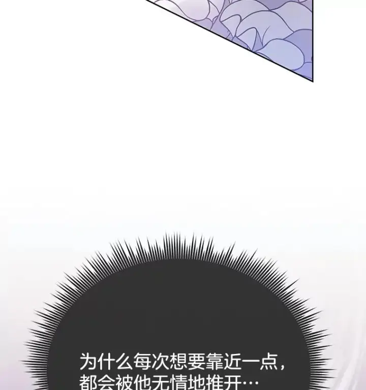 《为了帮助你理解》5.突如其来的好意图99