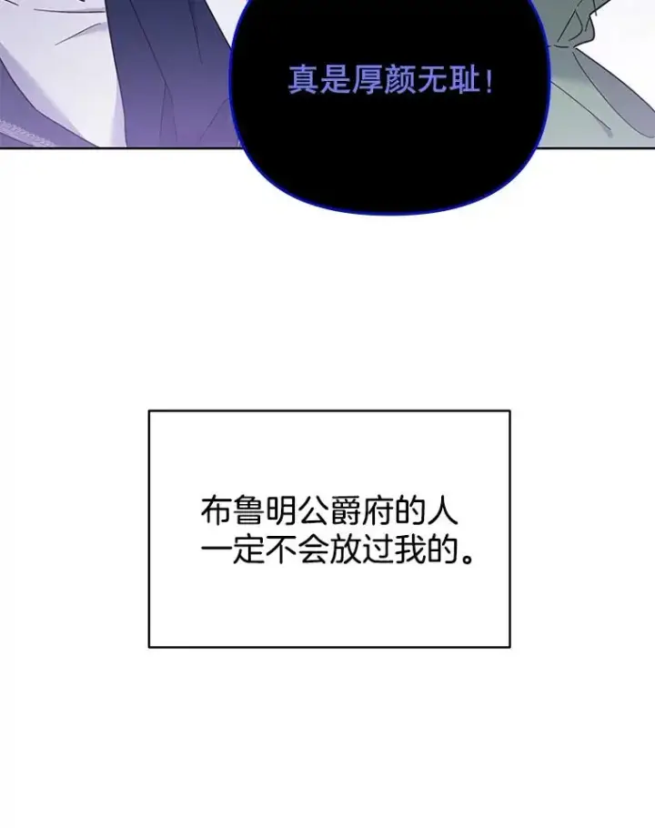 漫画《为了帮助你理解》6.如果我死了第10张图