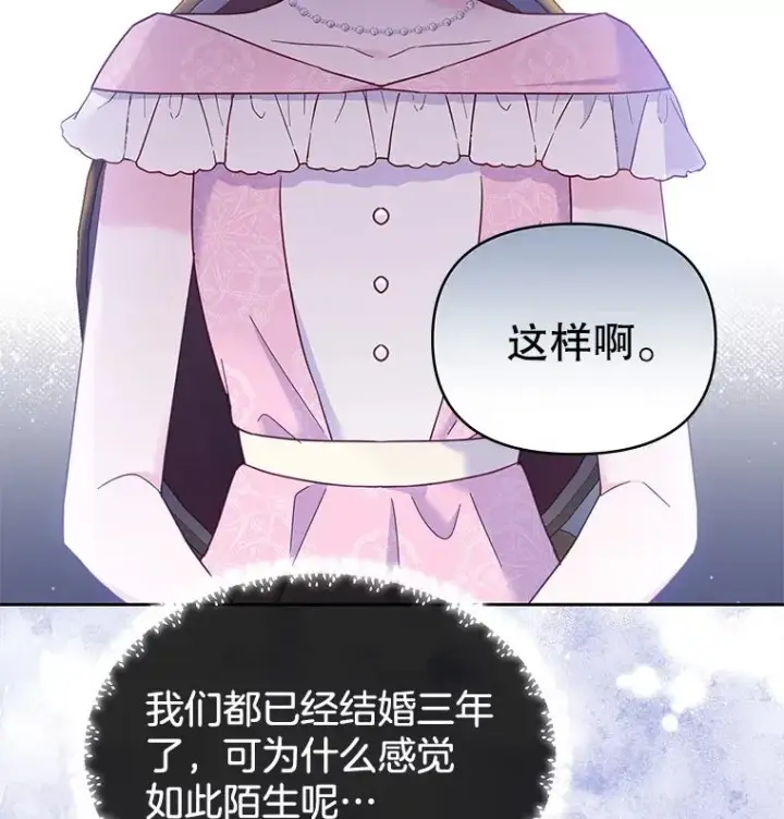 漫画《为了帮助你理解》6.如果我死了第100张图