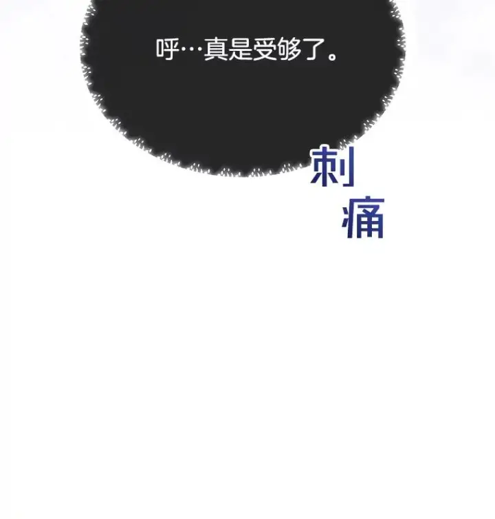 漫画《为了帮助你理解》6.如果我死了第102张图
