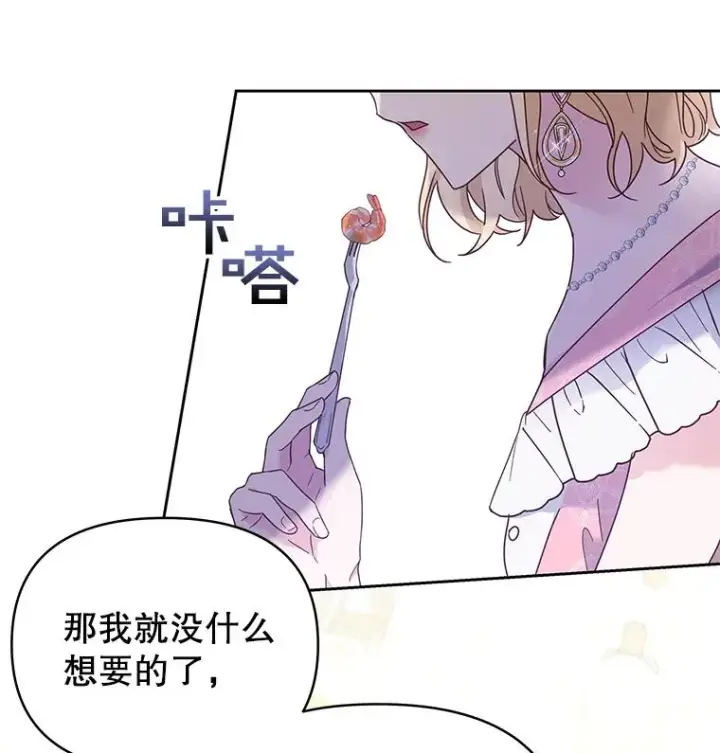 漫画《为了帮助你理解》6.如果我死了第103张图