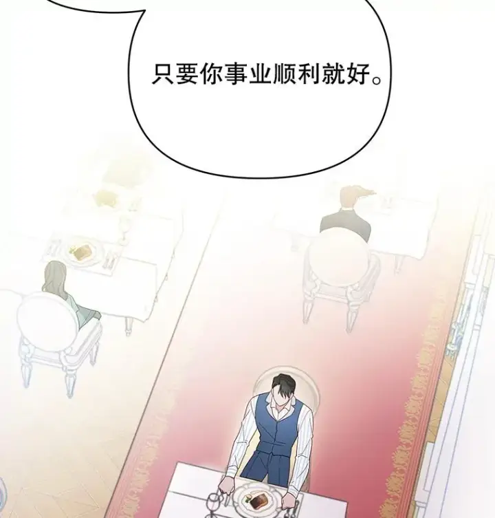 漫画《为了帮助你理解》6.如果我死了第104张图