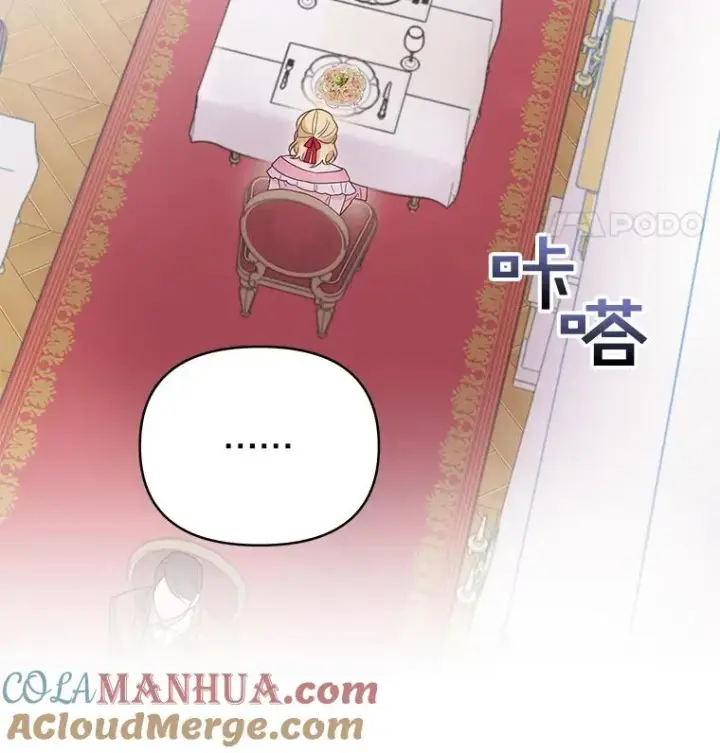 漫画《为了帮助你理解》6.如果我死了第105张图