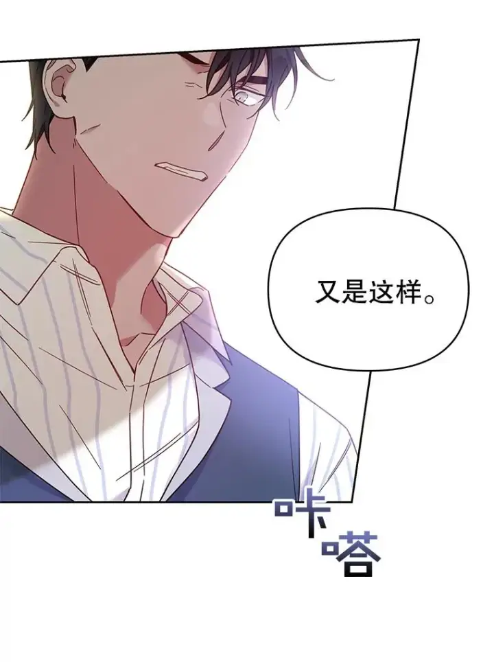 漫画《为了帮助你理解》6.如果我死了第106张图