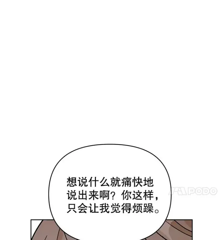 漫画《为了帮助你理解》6.如果我死了第108张图