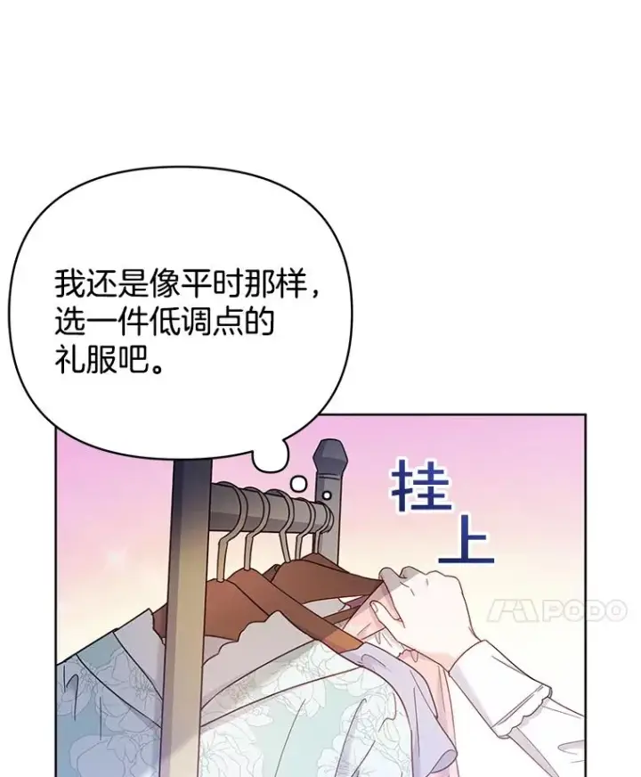 漫画《为了帮助你理解》6.如果我死了第11张图