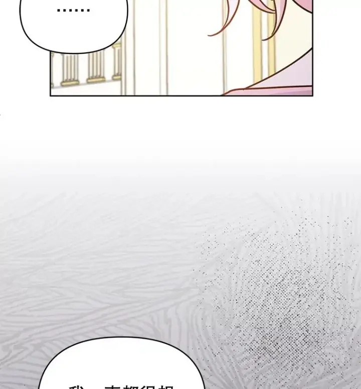 漫画《为了帮助你理解》6.如果我死了第110张图