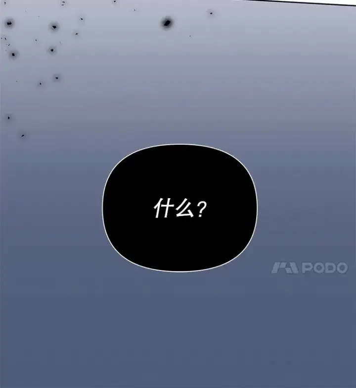 漫画《为了帮助你理解》6.如果我死了第116张图