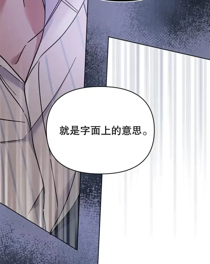 漫画《为了帮助你理解》6.如果我死了第119张图