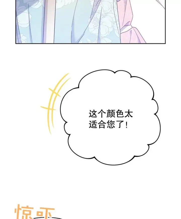 漫画《为了帮助你理解》6.如果我死了第12张图