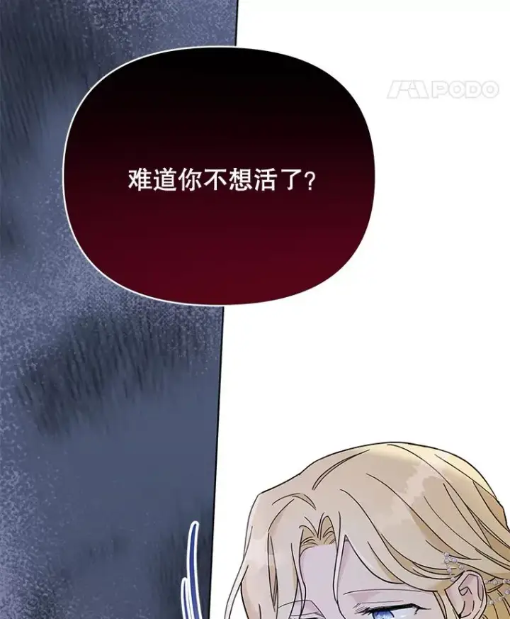 漫画《为了帮助你理解》6.如果我死了第120张图