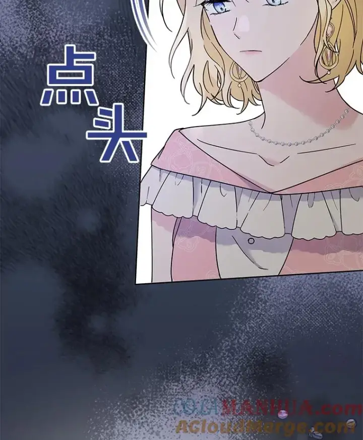 漫画《为了帮助你理解》6.如果我死了第121张图