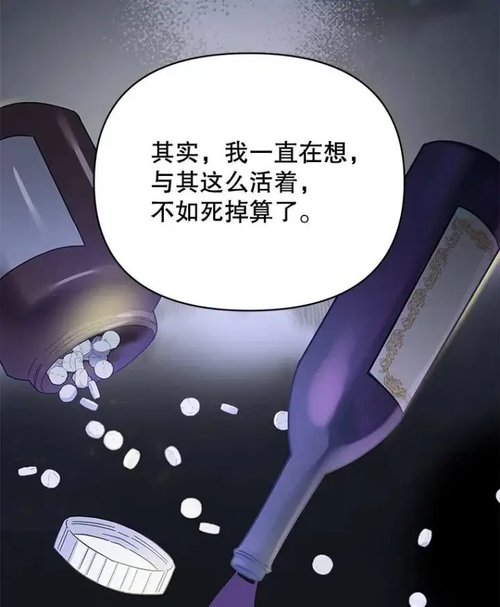 漫画《为了帮助你理解》6.如果我死了第122张图
