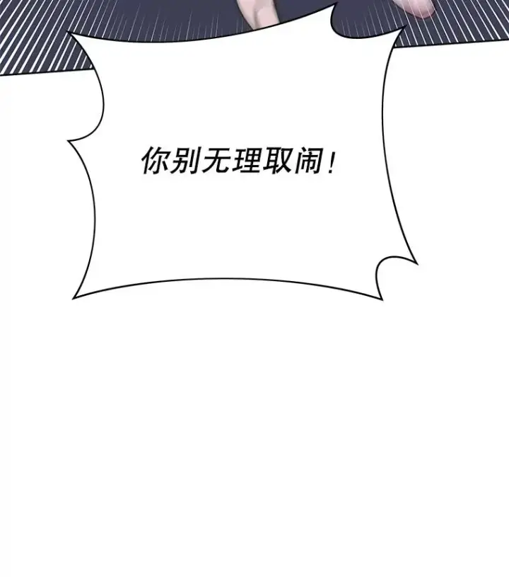 漫画《为了帮助你理解》6.如果我死了第126张图