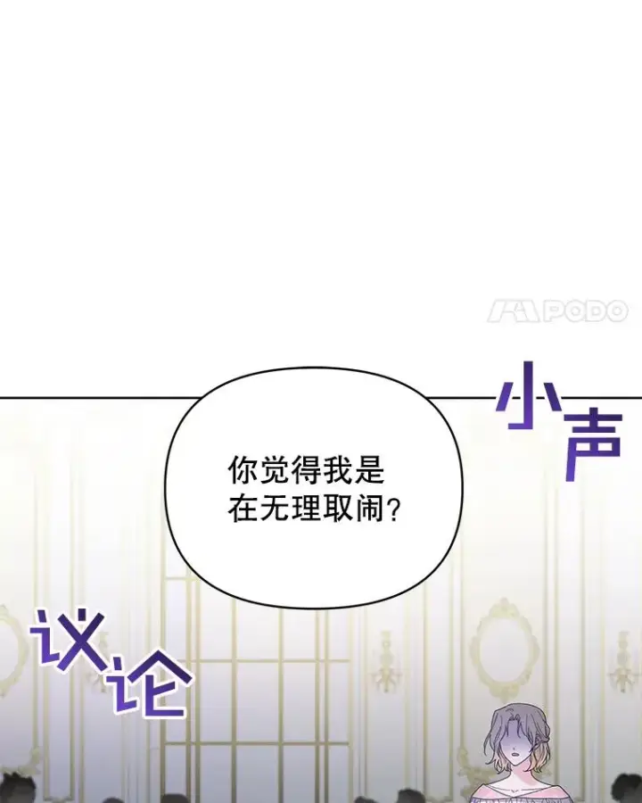 漫画《为了帮助你理解》6.如果我死了第127张图