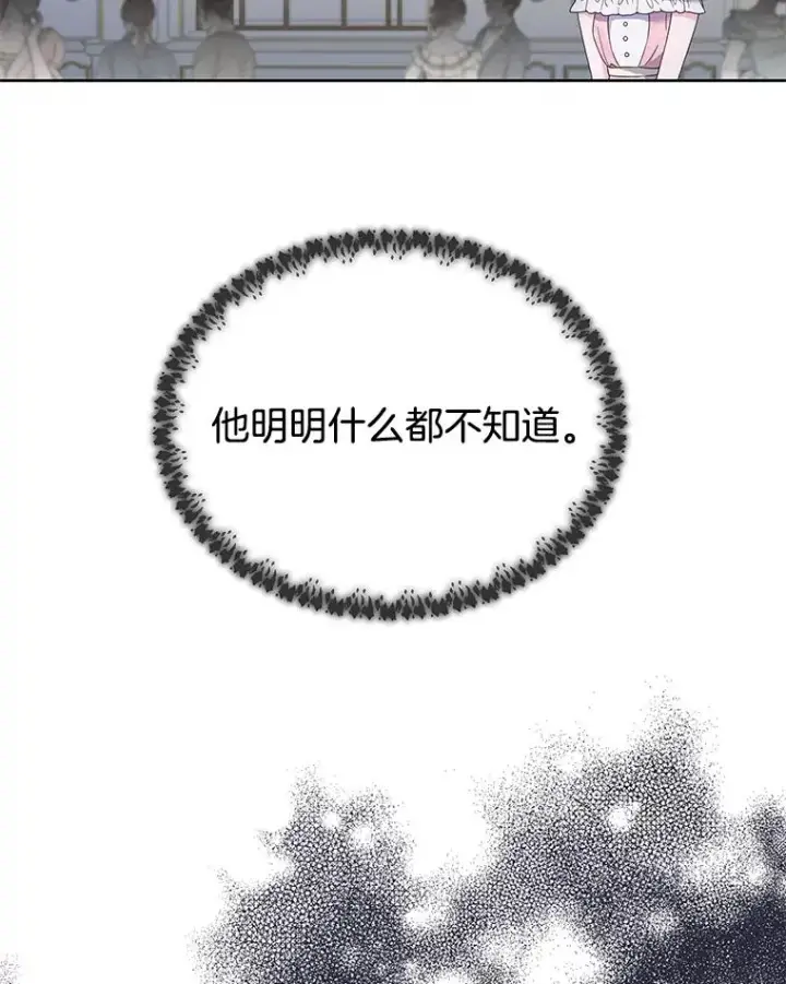 漫画《为了帮助你理解》6.如果我死了第128张图
