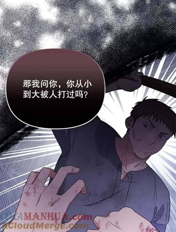 漫画《为了帮助你理解》6.如果我死了第129张图