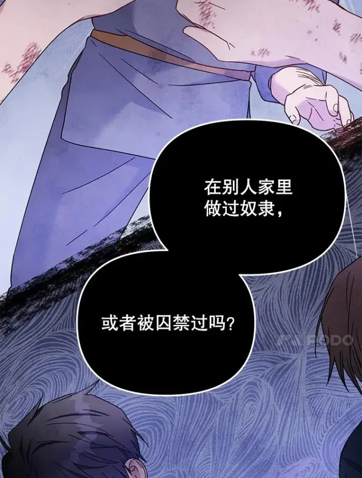 漫画《为了帮助你理解》6.如果我死了第130张图