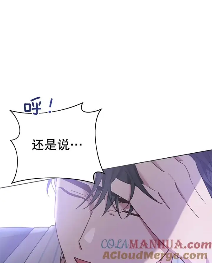 漫画《为了帮助你理解》6.如果我死了第133张图