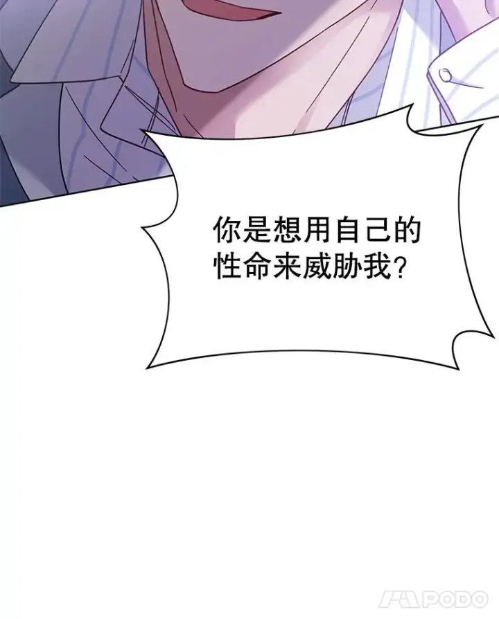 漫画《为了帮助你理解》6.如果我死了第134张图