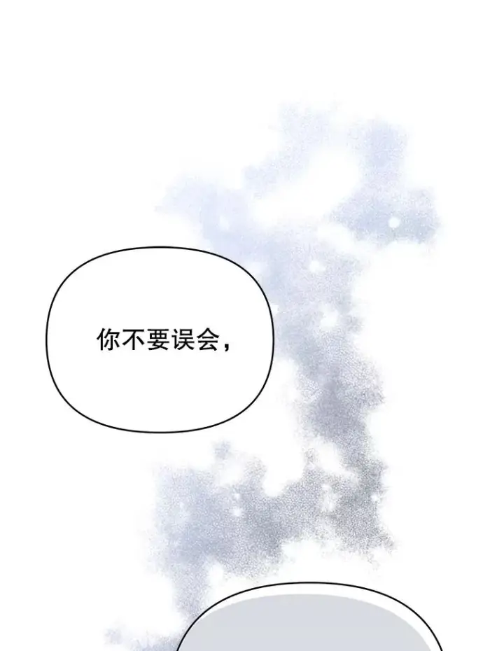 漫画《为了帮助你理解》6.如果我死了第135张图