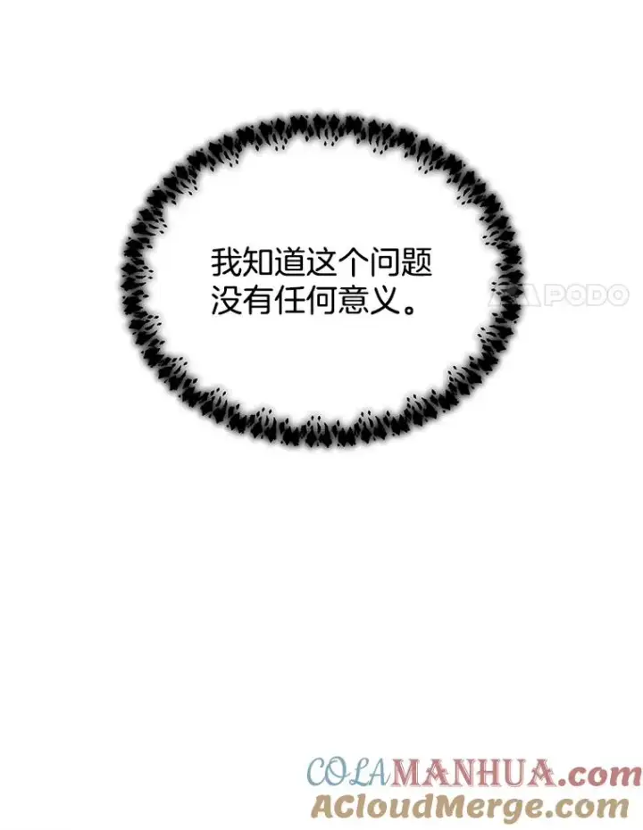 漫画《为了帮助你理解》6.如果我死了第137张图