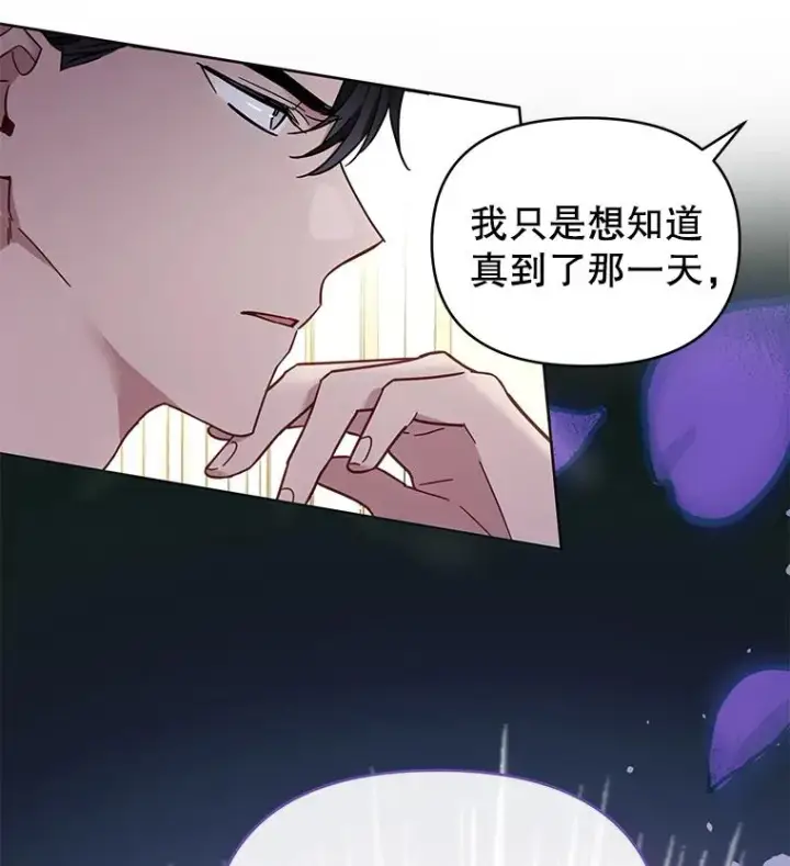 漫画《为了帮助你理解》6.如果我死了第138张图