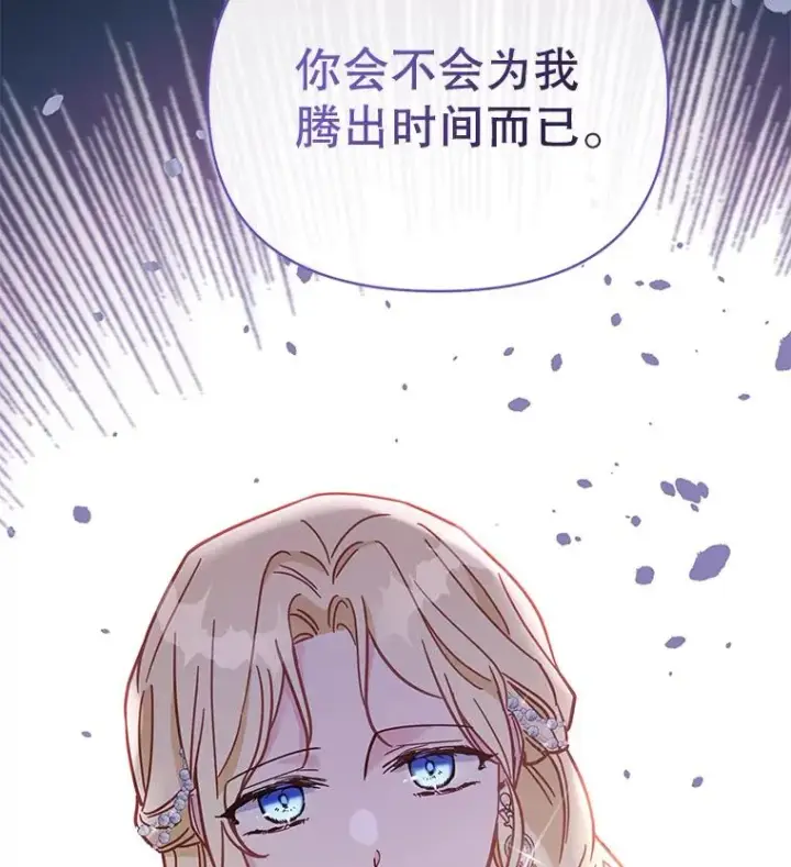 漫画《为了帮助你理解》6.如果我死了第139张图