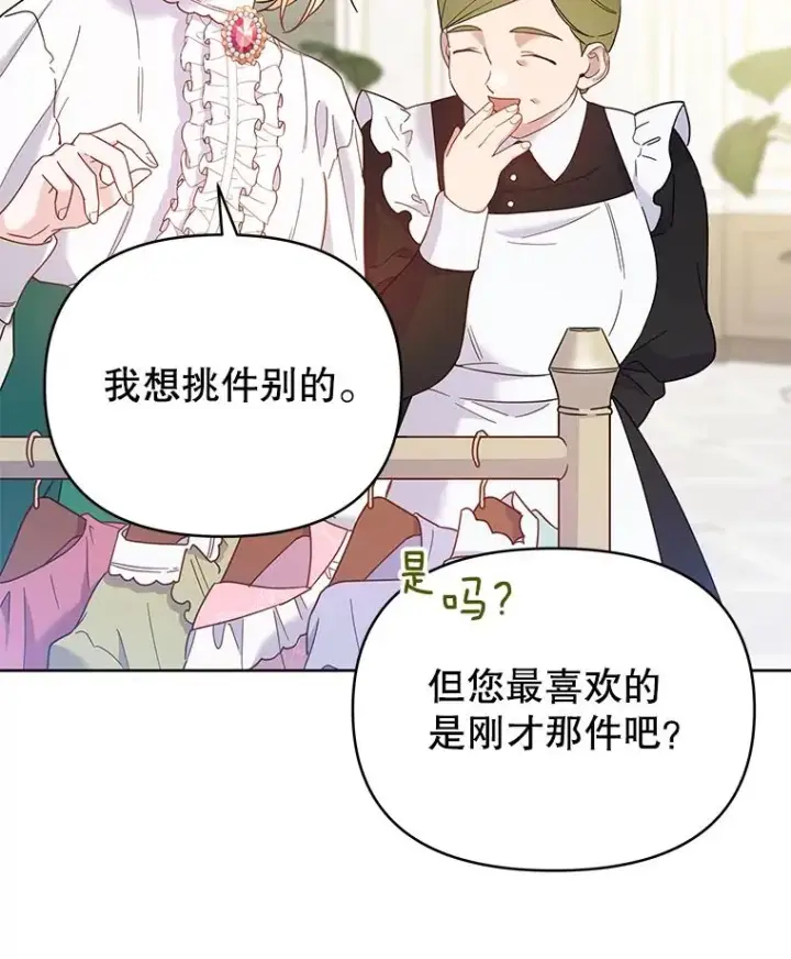 漫画《为了帮助你理解》6.如果我死了第14张图