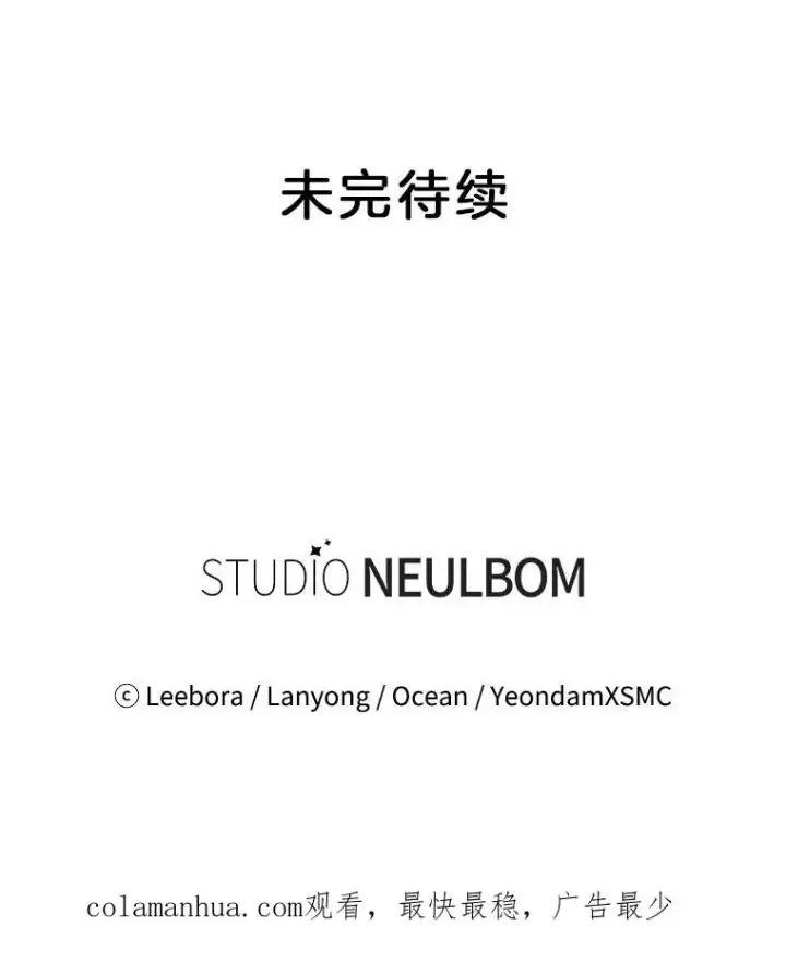 漫画《为了帮助你理解》6.如果我死了第143张图