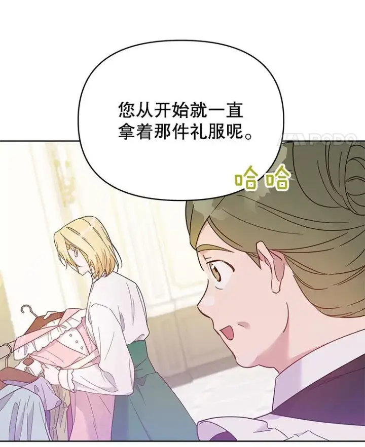 漫画《为了帮助你理解》6.如果我死了第15张图