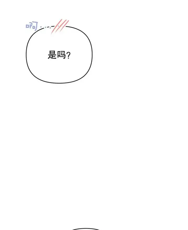 漫画《为了帮助你理解》6.如果我死了第16张图