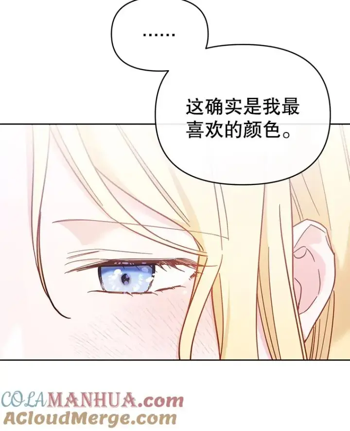 漫画《为了帮助你理解》6.如果我死了第17张图
