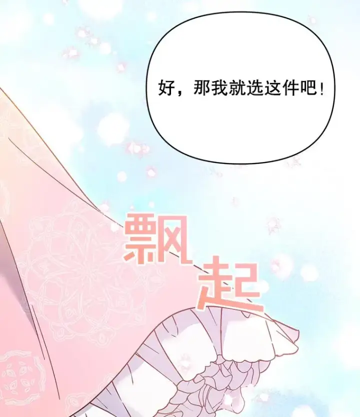 漫画《为了帮助你理解》6.如果我死了第19张图