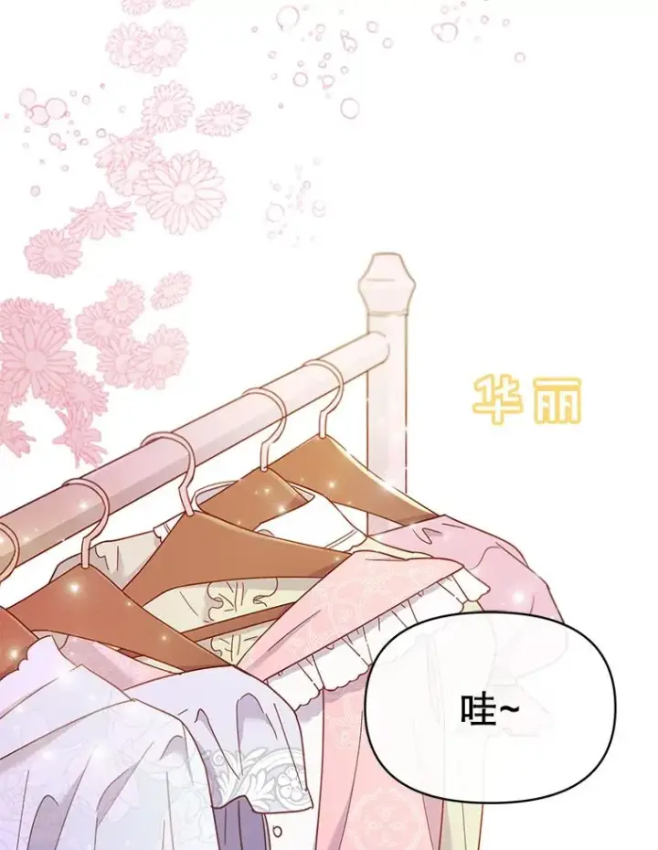 漫画《为了帮助你理解》6.如果我死了第2张图