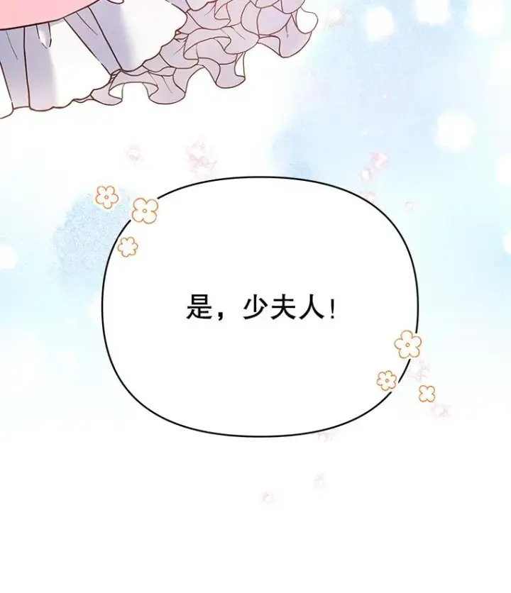 漫画《为了帮助你理解》6.如果我死了第20张图
