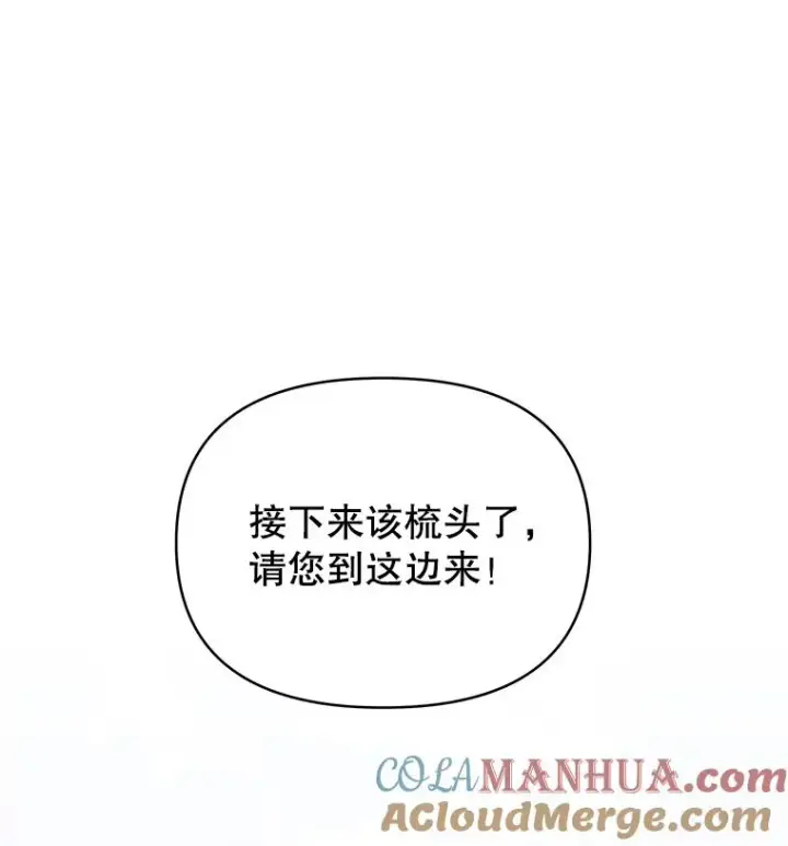 漫画《为了帮助你理解》6.如果我死了第21张图